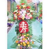 海城开业花篮